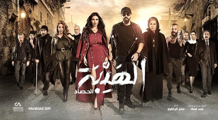 شاهد الحلقة ال10 من مسلسل الهيبة 3