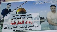 الافراج عن الأسير رداد عارضه بعد قضاء 20 عاما في سجون الاحتلال