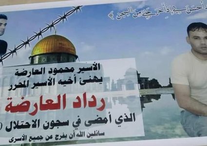 الافراج عن الأسير رداد عارضه بعد قضاء 20 عاما في سجون الاحتلال