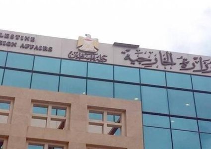 الخارجية: قضاء الاحتلال يحفز المستوطنين على الجريمة