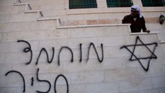 مستوطنون يخطون شعارات عنصرية شمال سلفيت