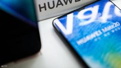 صفعة أخرى لهواوي أقوى من ضربة غوغل