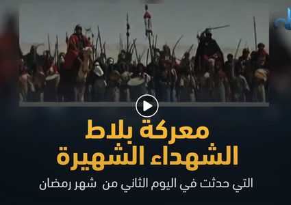 أحداث تاريخية هامة حدثت في شهر رمضان