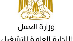 عقد اجتماع تنسيقي لدعم تنفيذ خطط التمكين الاقتصادي