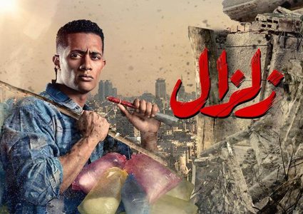 شاهد الحلقة 17من مسلسل زلزال