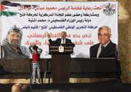 اشتيه: مؤتمر المنامة سوف يولد ميتا