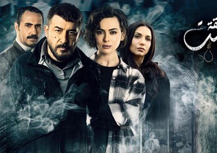 وزارة الإعلام السورية: مسلسل "دقيقة صمت" لم يمنح الموافقة