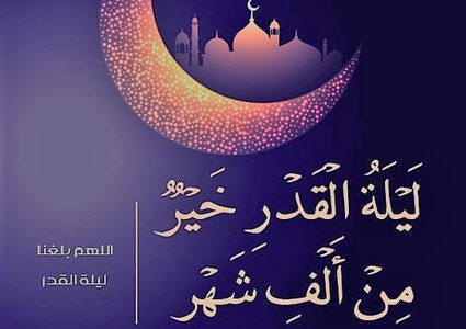 ليلة القدر.. وسبب التسمية