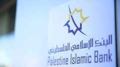 "الإسلامي الفلسطيني" يُصدر إعلاناً بشأن أقساط التمويلات للموظفين