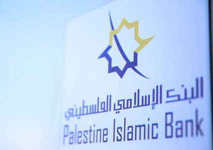 "الإسلامي الفلسطيني" يُصدر إعلاناً بشأن أقساط التمويلات للموظفين