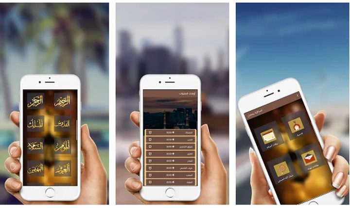 تقنيات ذكاء اصطناعي "لحياة أسهل" في رمضان