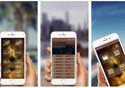 تقنيات ذكاء اصطناعي "لحياة أسهل" في رمضان