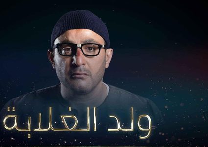 مشهد في مسلسل أحمد السقا يضعه في موقف صعب