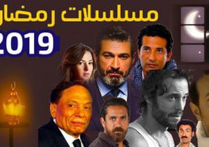 كاتب مصري: دراما رمضان هذا العام لا تسر عدوا ولا حبيبا!