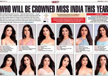 "لون البشرة" يفتح النار على مسابقة ملكة جمال الهند