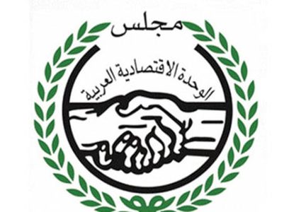 انعقاد الاجتماع الخمسين للاتحادات العربية في القاهرة