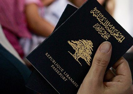 لبنان يضع 4 طرق للحصول على الجنسية
