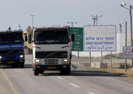 الاحتلال يُغلق معبر كرم أبو سالم غدًا بحجة الأعياد