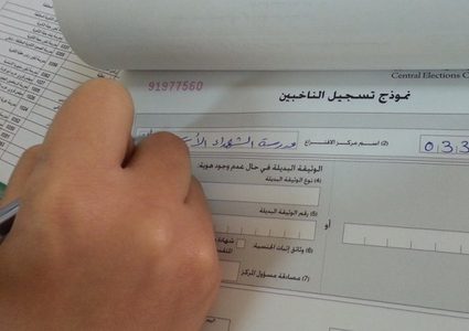 افتتاح مراكز التسجيل والنشر والاعتراض في 17 هيئة محلية للانتخابات