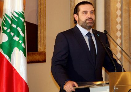 الحريري: لا يجوز وضع الخليج والسعودية في خصومة مع لبنان