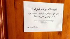 البيوت الغزية تفرض حظر الزيارات تماشياً مع امتحانات التوجيهي