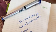 عودة للزمن الجميل ...عندما كانت الرسالة تُكتب بخط اليد