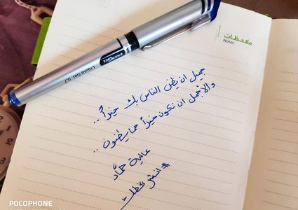عودة للزمن الجميل ...عندما كانت الرسالة تُكتب بخط اليد