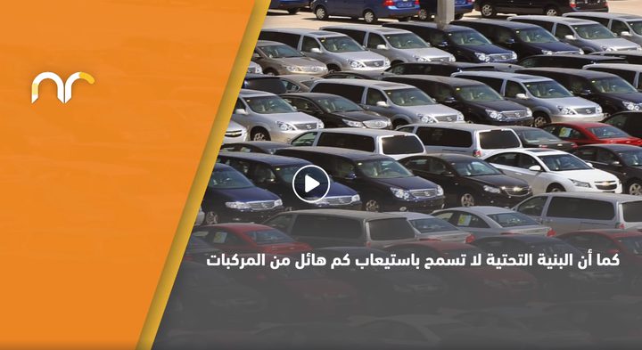 اجراءات مشددة لمحاربة ظاهرة المركبات غير القانونية في الضفة