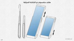 "الهاتف المنزلق".. أحدث اختراعات "سامسونغ"