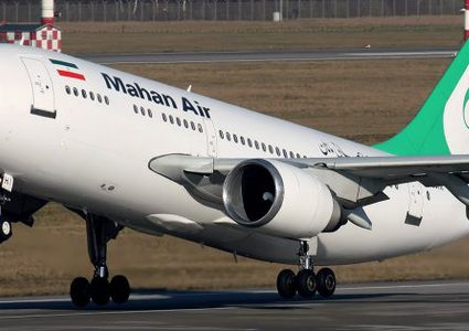 ألمانيا.. تحظر نهائياً شركة طيران "ماهان إير" الإيرانية