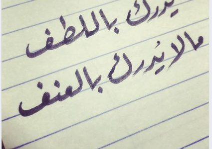 #أنشر_بخطك هاشتاج يجتاح مواقع التواصل الإجتماعي