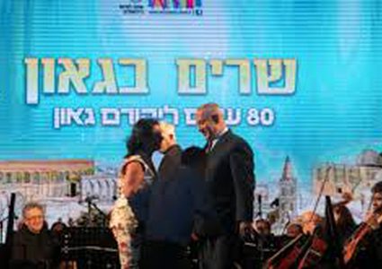 إزالة قبة الصخرة من صورة باحتفال حضره نتنياهو