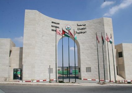 طلبة ونقابات جامعة النجاح يستنكرون المؤامرة ضد الجامعة