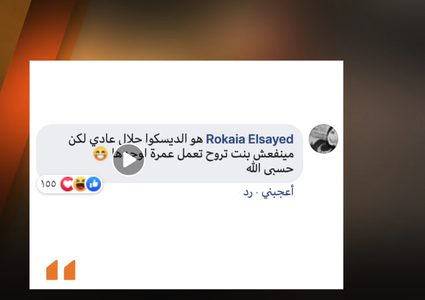 "ديسكو حلال" في السعودية يثير ضجة واسعة