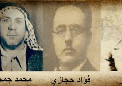 89 عاما مضت على استشهاد جمجوم وحجازي والزير