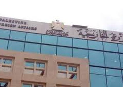 الخارجية: الحماية الدولية ضرورة ملحة لمواجهة جرائم الاحتلال