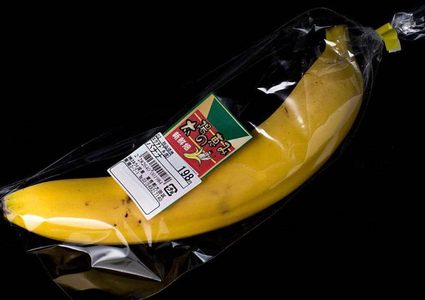 سرق بنكا باستخدام "بندقية الموز".. ولقي عقابه