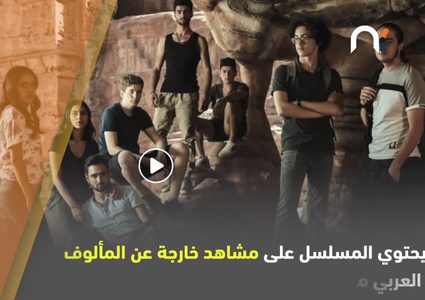 مسلسل "جن" يثير جدلا واسعا في الأردن