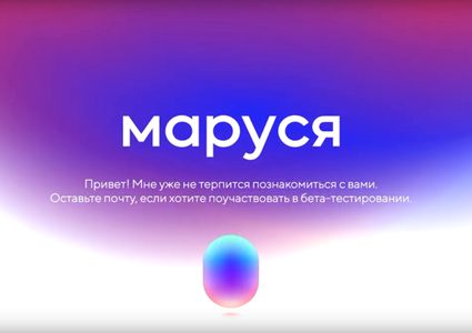 الكشف عن مساعد صوتي روسي مميز