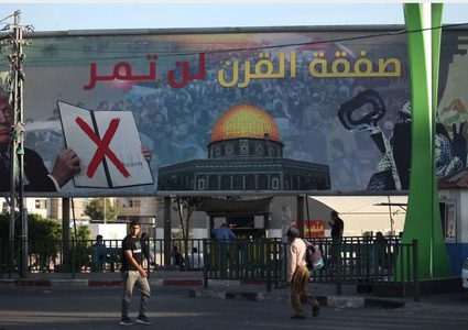 دعوات لمواجهة ورشة البحرين و"صفقة القرن"