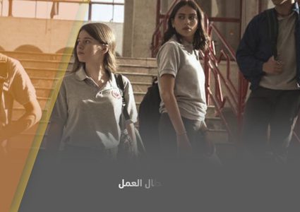 مسلسل "جن" يثير جدلا واسعا في الأردن