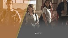 مسلسل "جن" يثير جدلا واسعا في الأردن