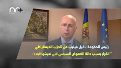 من هي دولة مولدوفا التي قررت نقل سفارتها إلى القدس المحتلة؟