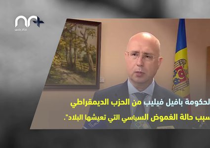 من هي دولة مولدوفا التي قررت نقل سفارتها إلى القدس المحتلة؟