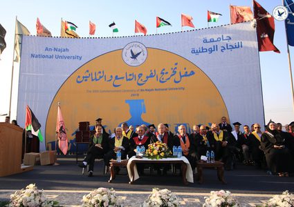 جامعة النجاح الوطنية تخرج كوكبة من طلبتها