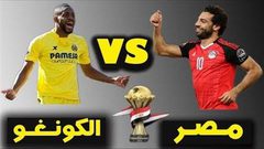المنتخب المصري يتقدم بهدفين على الكونغو الديمقراطية