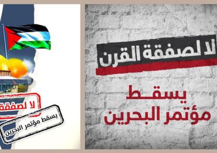 تسقط "ورشة البحرين" تريند ساخن على صفيح مواقع التواصل