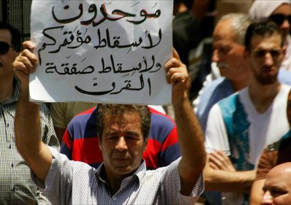 غزة: مسيرة حاشدة تضم شخصيات ووجهاء العشائر رفضاً لورشة البحرين