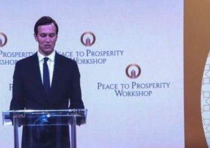 التايمز: كوشنر حول افتتاح قمة المنامة إلى ورشة عمل