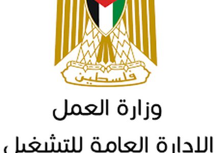 العمل تطلق المرحلة التجريبية للبرنامج المحوسب لتفتيش العمل